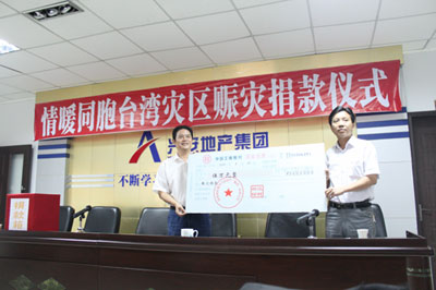 2009年台湾海啸赈灾捐款