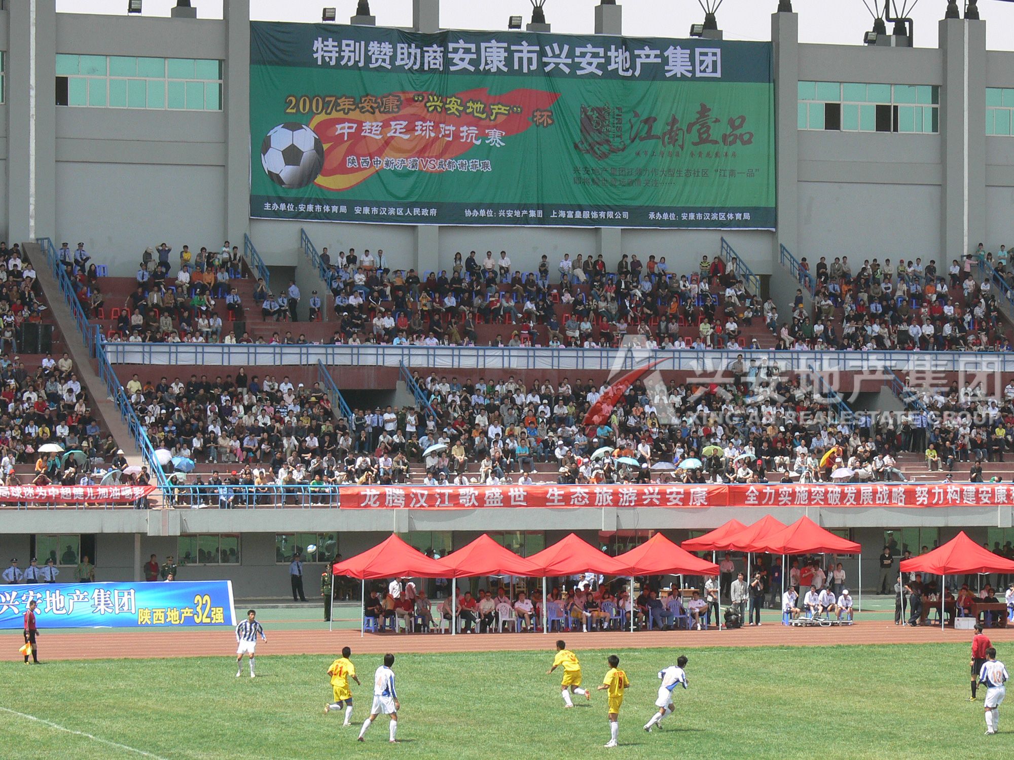 2007兴安杯中超球赛